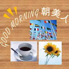 第2回プチ朝活会「GOOD MORNING 朝美人」開催決定！