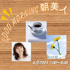第１回プチ朝活会「GOOD MORNING 朝美人」開催決定！