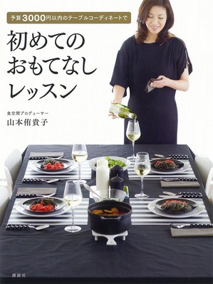 150116螻ｱ譛ｬ縺輔ｓ繧､繝倥ｙ繝ｳ繝・book.jpg