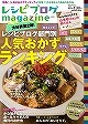 レシピブログmagazine Vol.6