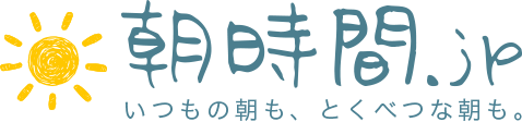 朝時間.jp