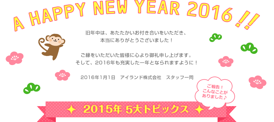 A HAPPY NEW YEAR 2016!!