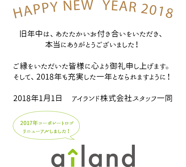 HAPPY NEW YEAR 2018