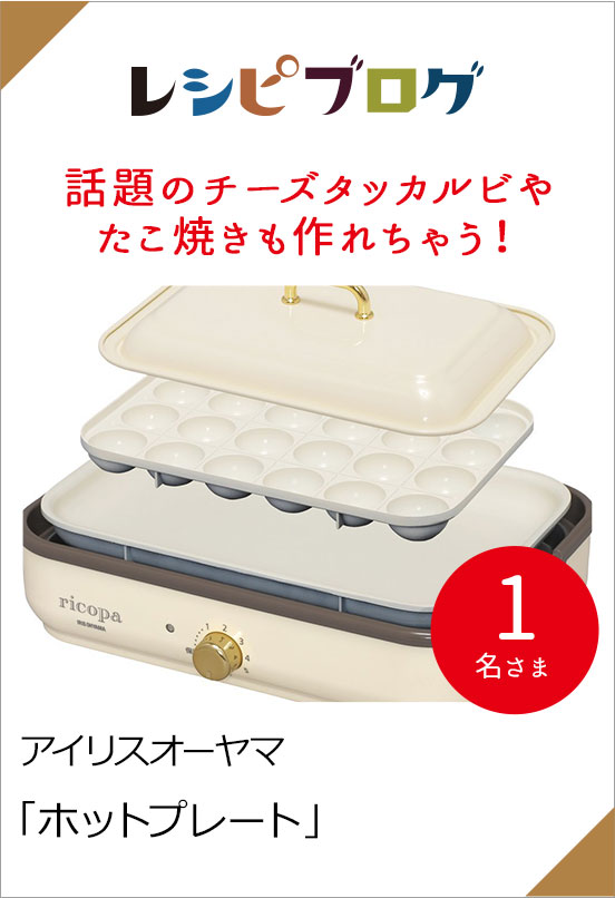 レシピブログ