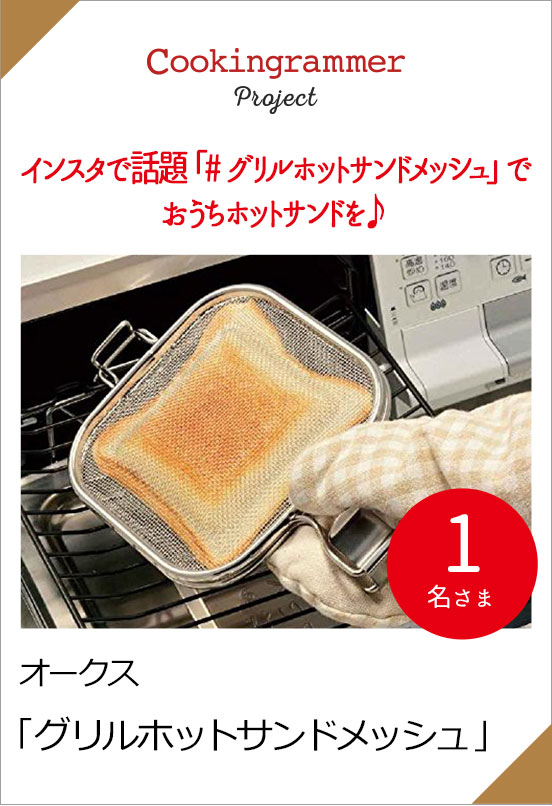 cookingrammer project