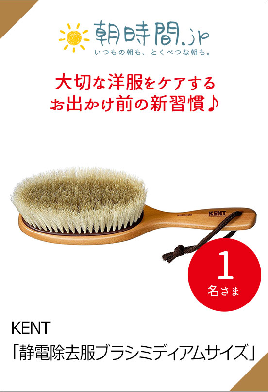 朝時間