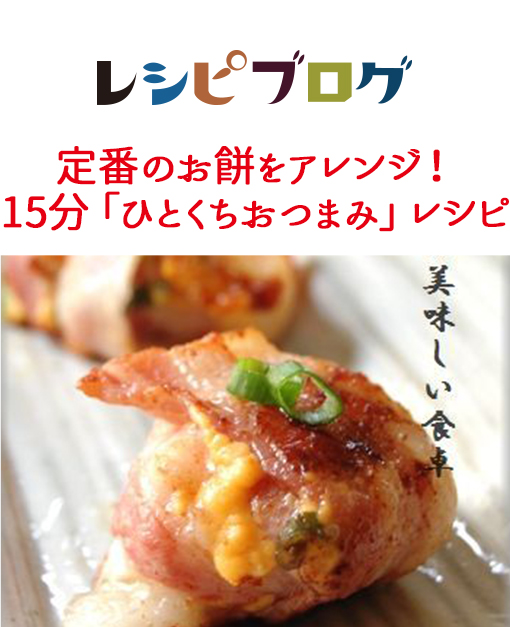 レシピブログ