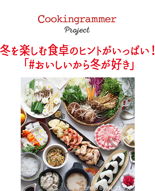 cookingrammer project