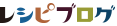 レシピブログ