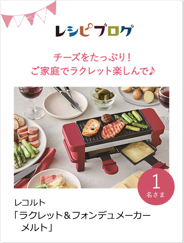 レシピブログ