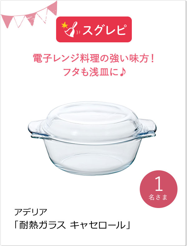 スグレピ