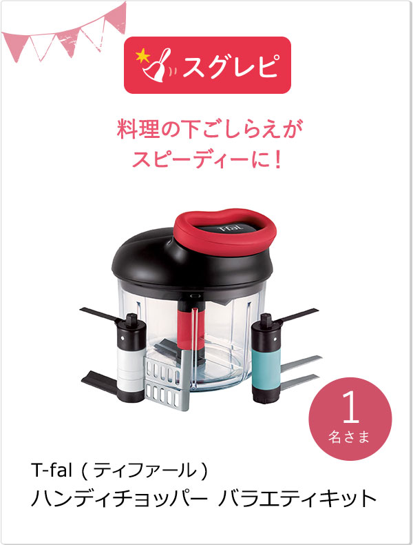 スグレピ