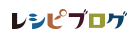 レシピブログ