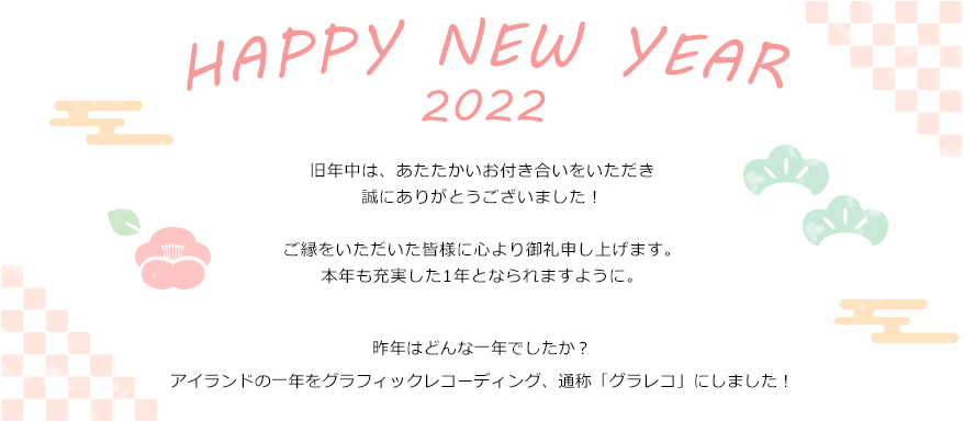 HAPPY NEW YEAR