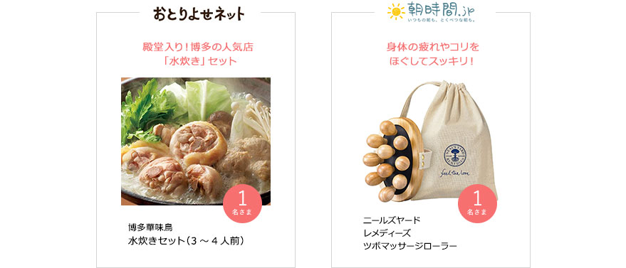 お年玉プレゼント