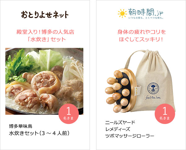 お年玉プレゼント