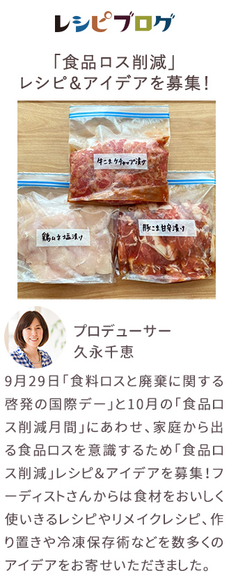 レシピブログ