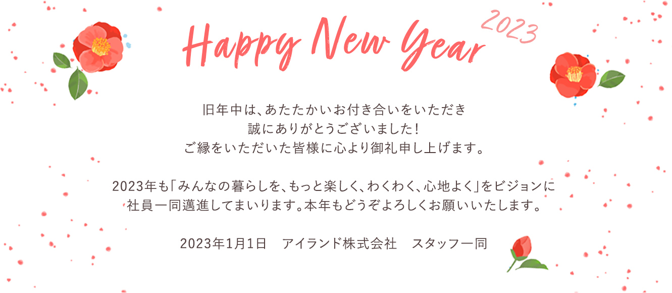 HAPPY NEW YEAR