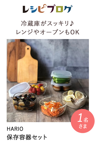 レシピブログ