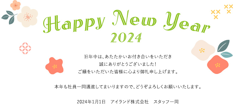 HAPPY NEW YEAR