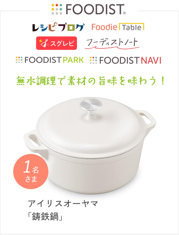 レシピブログ