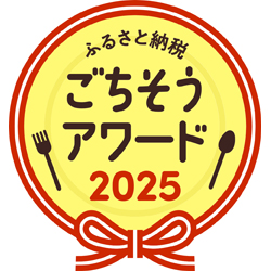 食品に特化した“ふるさと納税アワード”が始動 ～おとりよせネット×LOCUS BRiDGEで地域の努力と工夫に光を当てる取り組み、エントリーを開始～