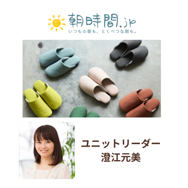 朝時間.jp
