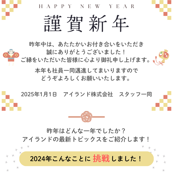 HAPPY NEW YEAR
