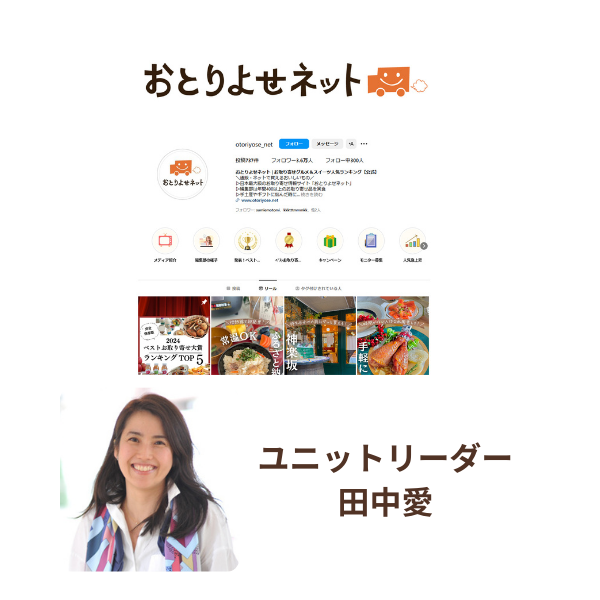 おとりよせネット
