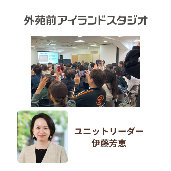 外苑前アイランドスタジオ