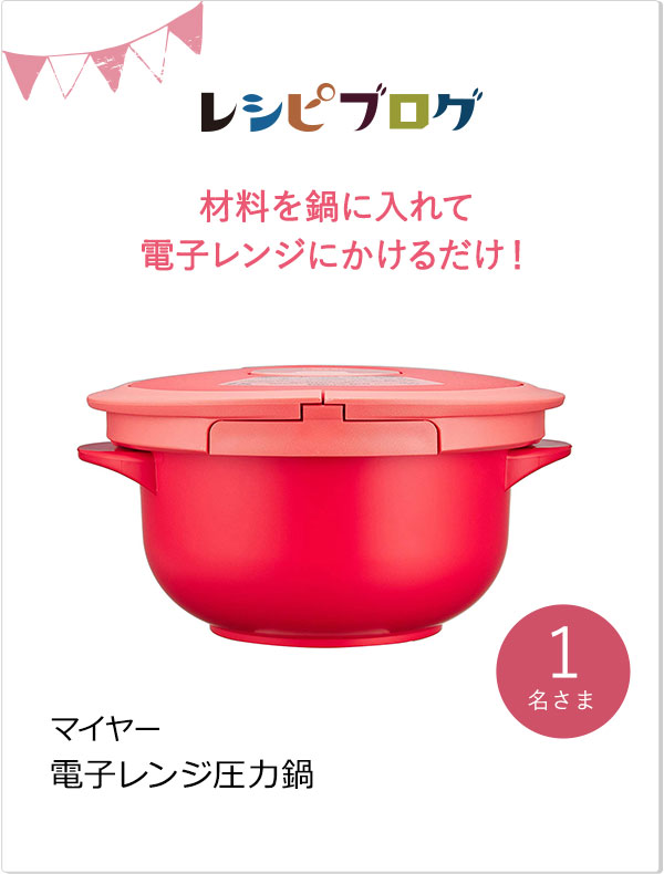 レシピブログ