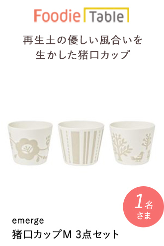 フーディテーブル