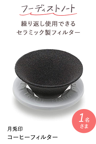 フーディストノート